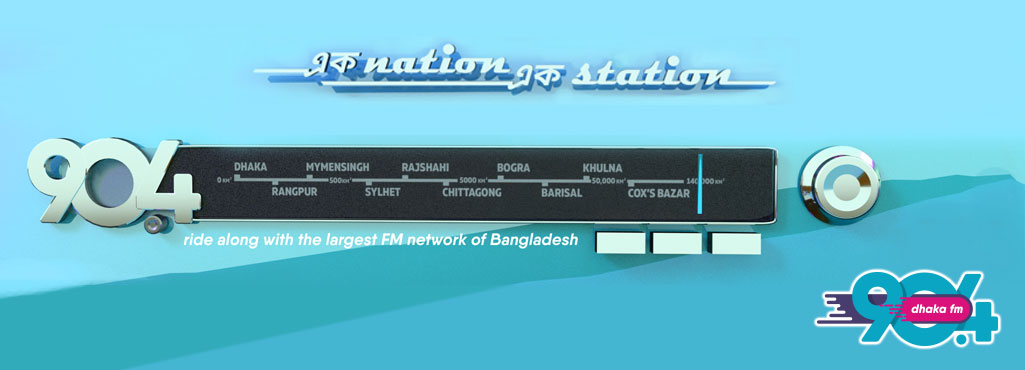 Banner Dhaka FM